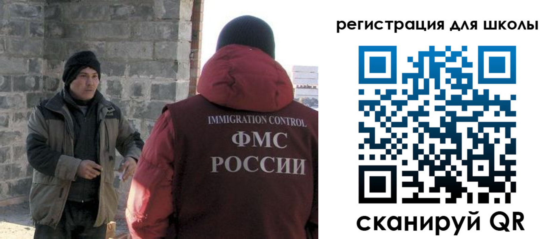 временная регистрация для школы в Полярных Зорях