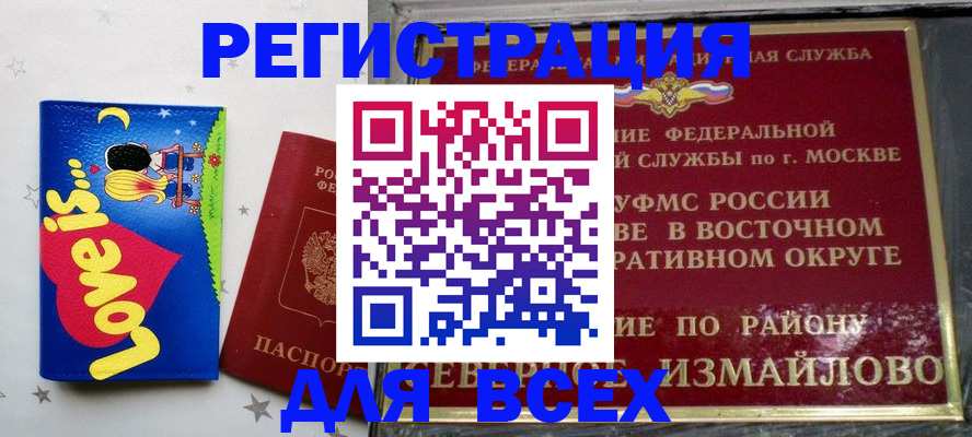 прописка ребенка в Полярных Зорях