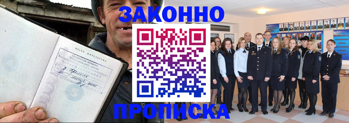 пропишу в квартире в Полярных Зорях