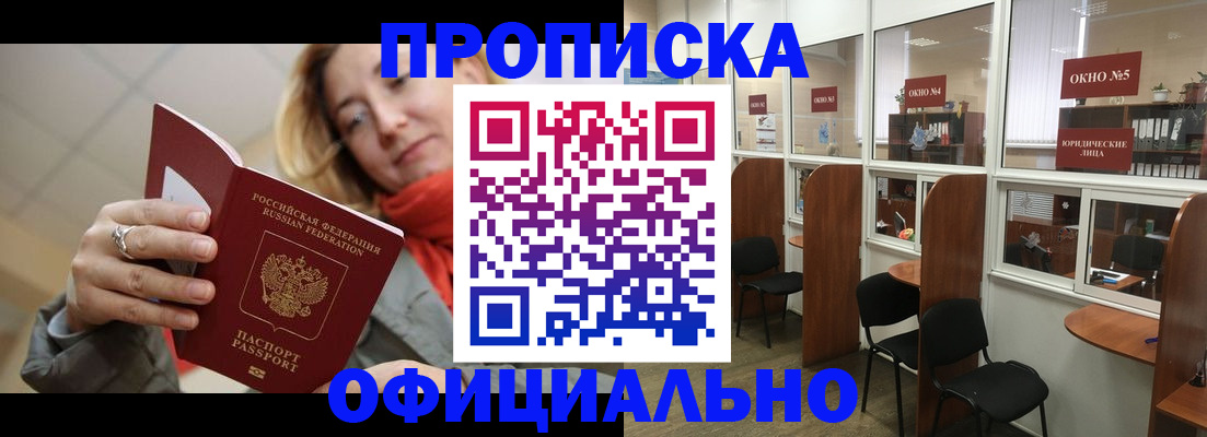 временная регистрация адрес в Полярных Зорях