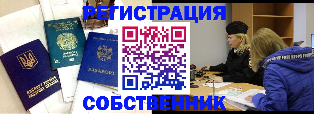временная регистрация для школы в Полярных Зорях
